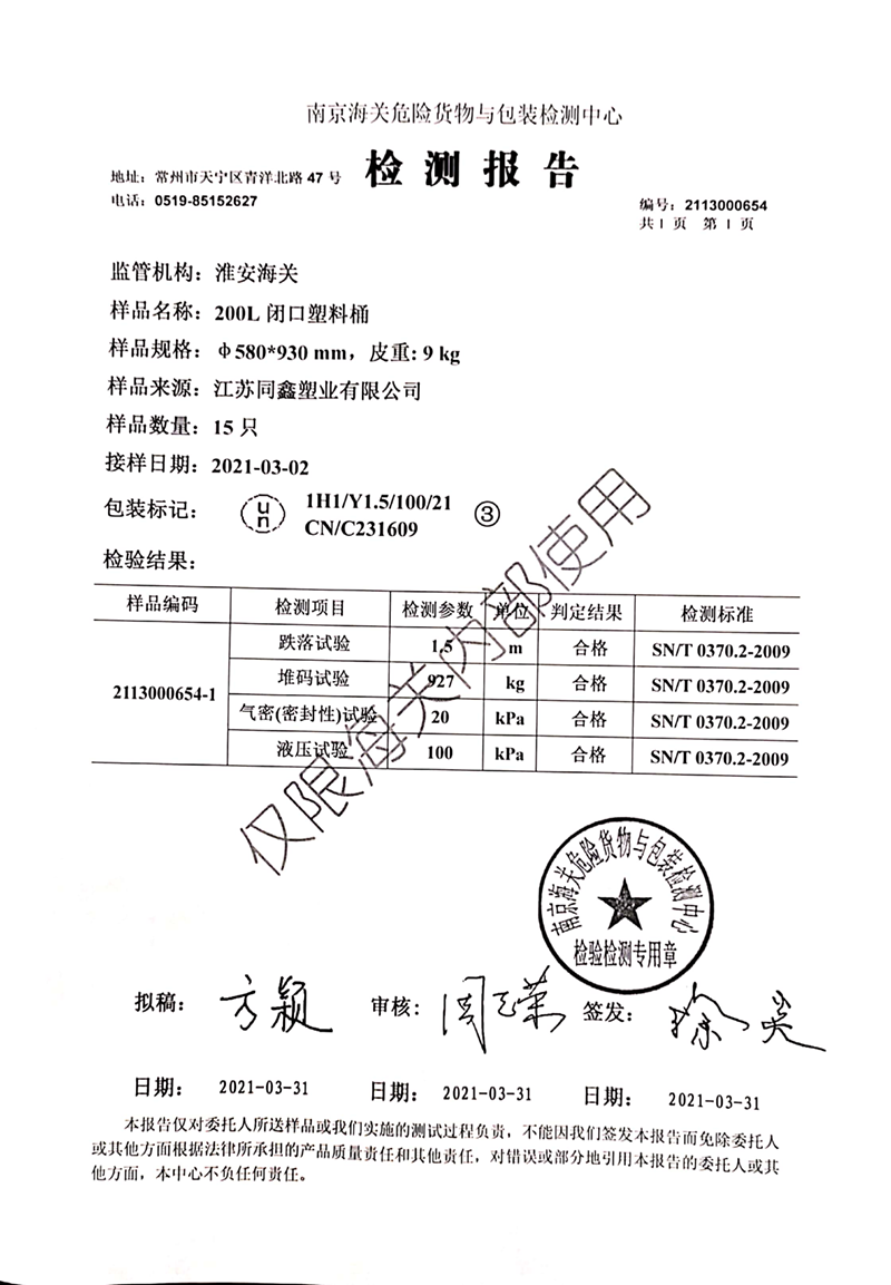 塑料桶厂家