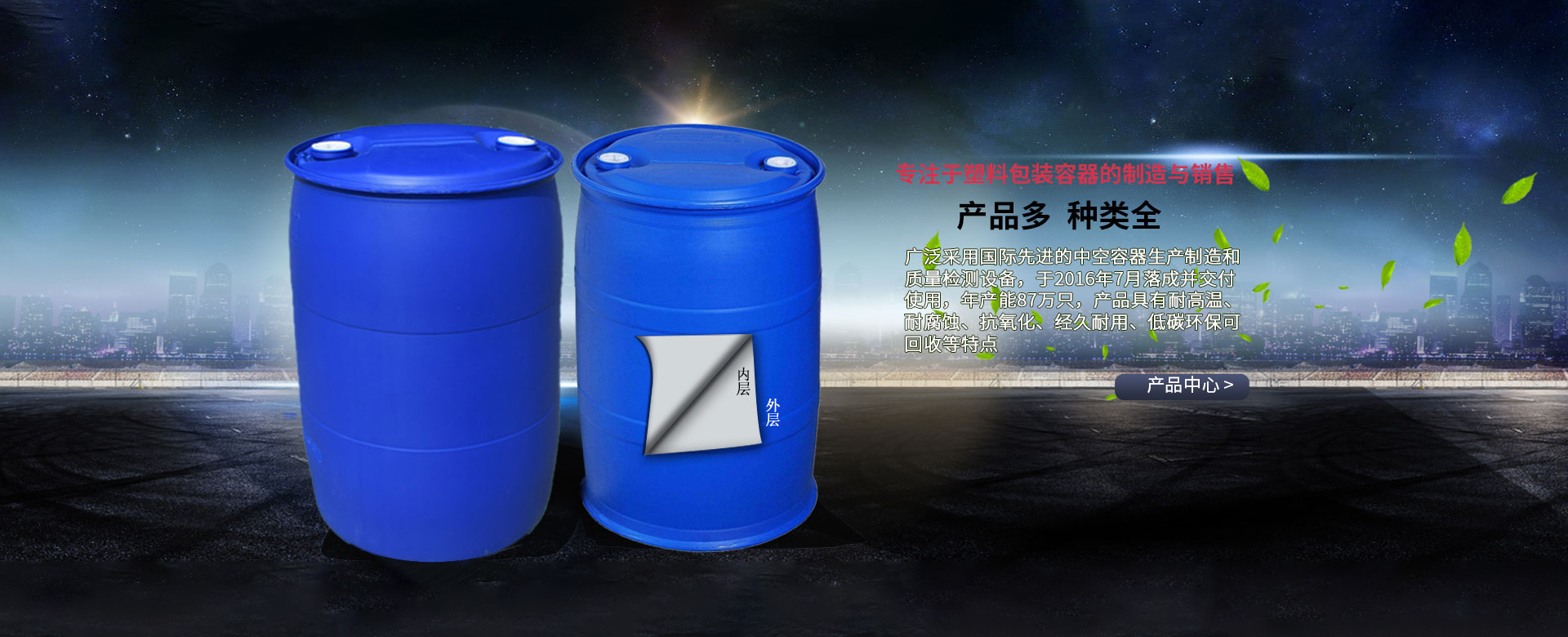 塑料桶厂家