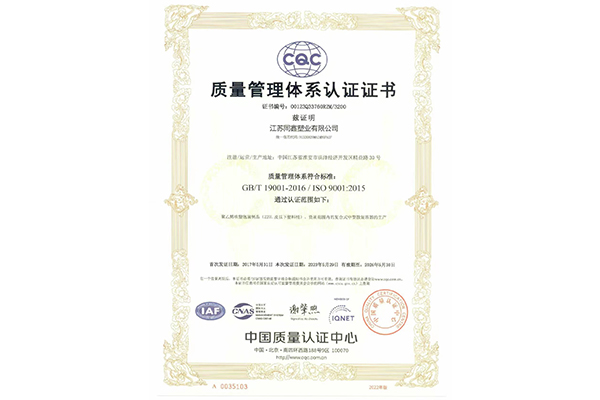 质量管理体系认证证书