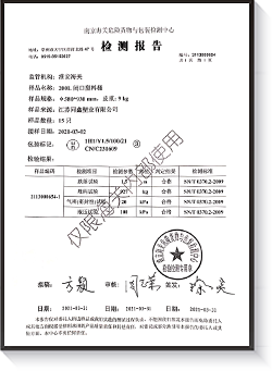 单环塑料桶危险货物包装性能检测报告